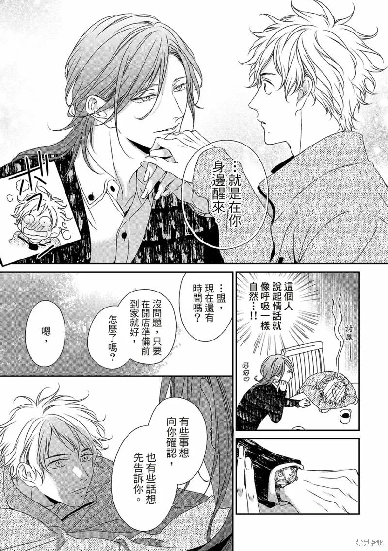 第27话 第23页
