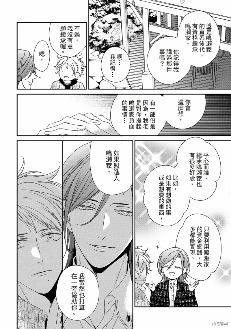 第27话 第24页