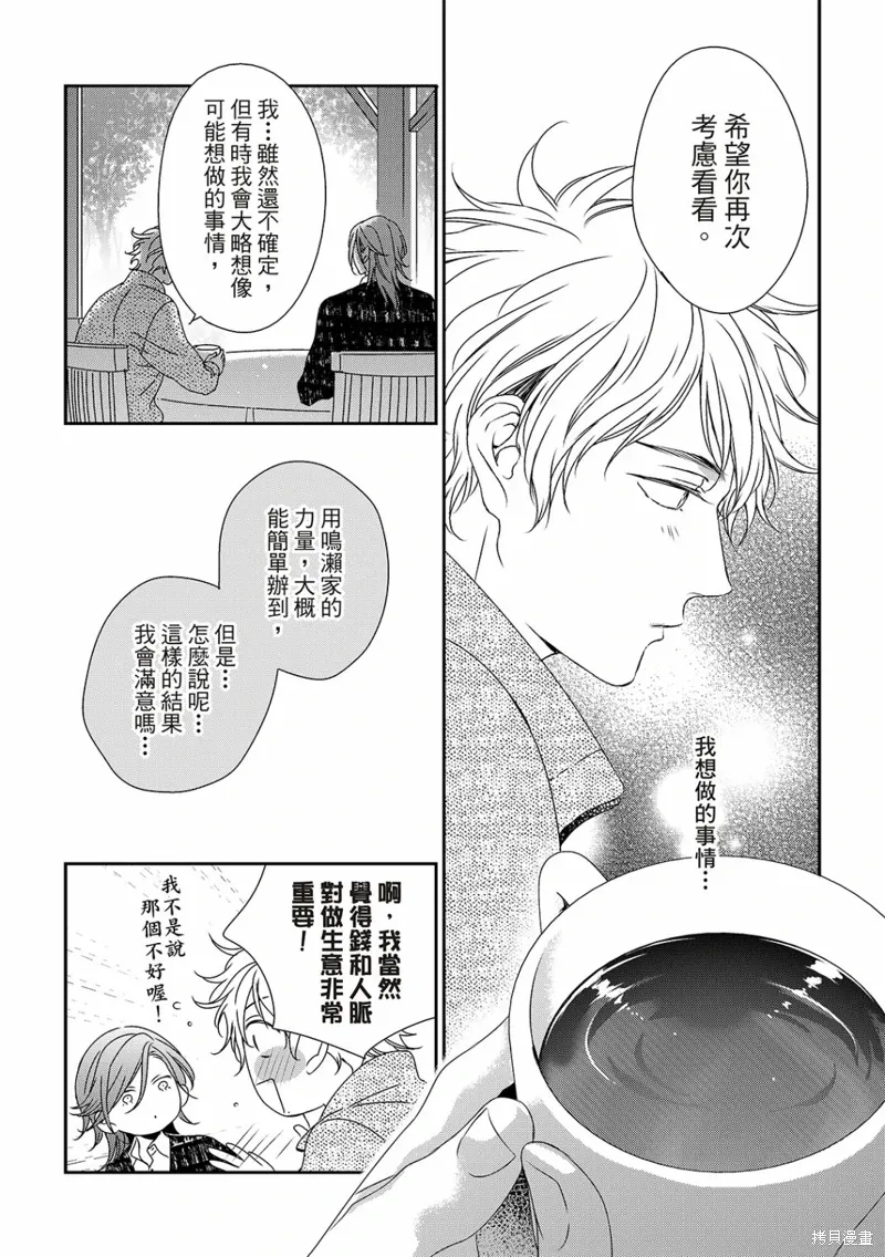 第27话 第25页