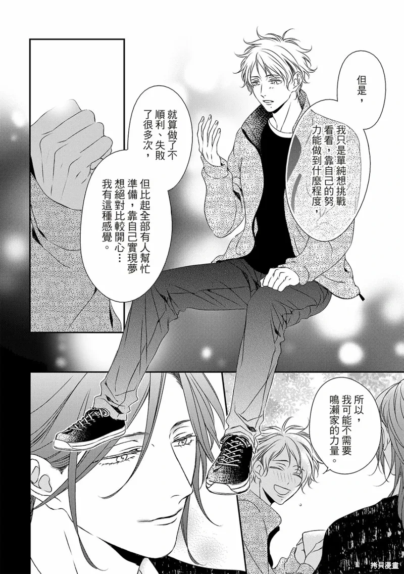第27话 第26页