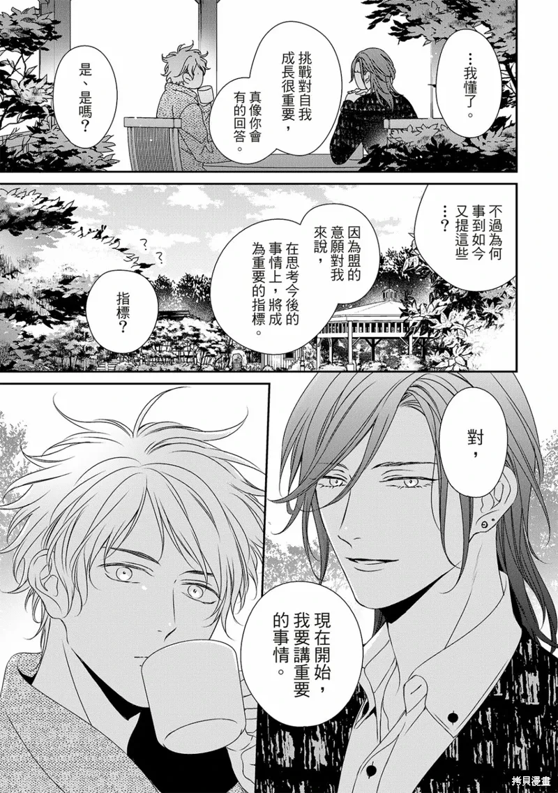 第27话 第27页