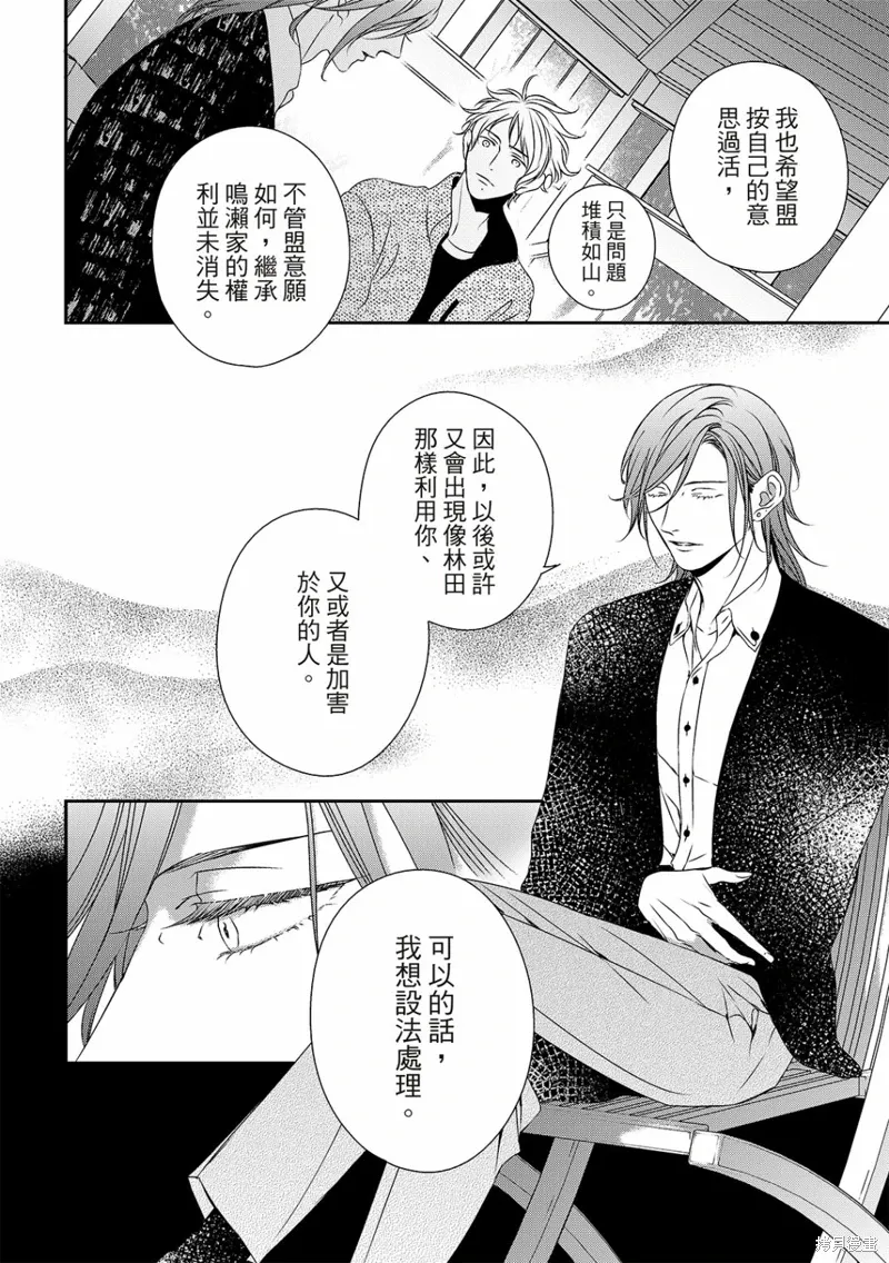 第27话 第28页