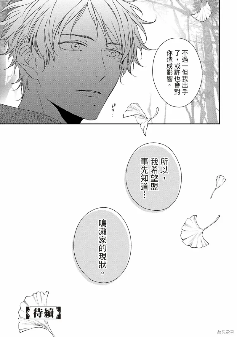 第27话 第29页
