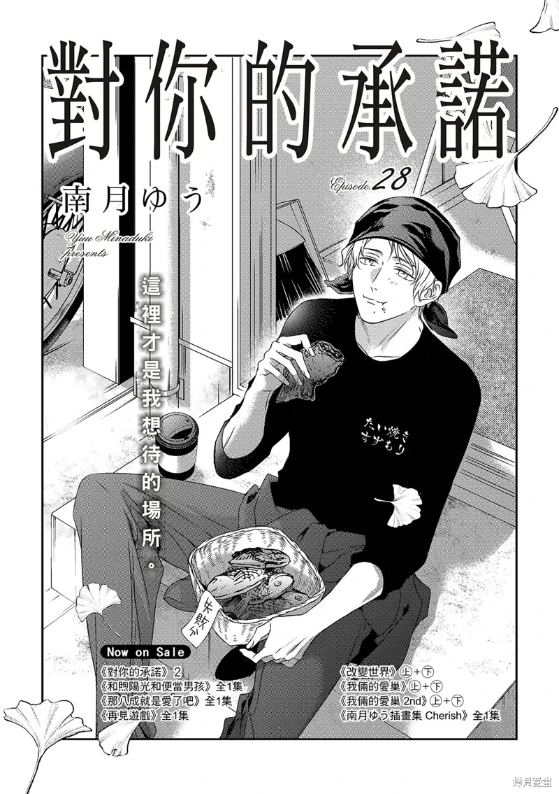 第28话 第2页