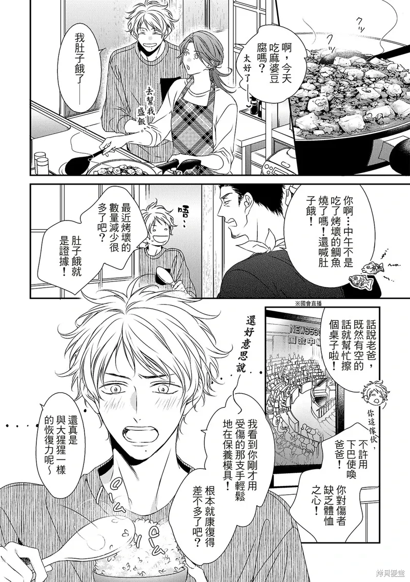第28话 第3页