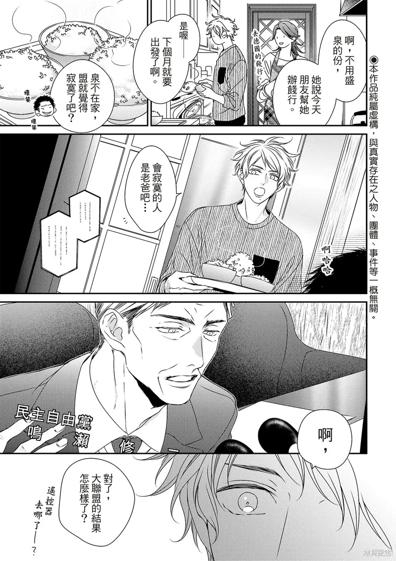第28话 第4页