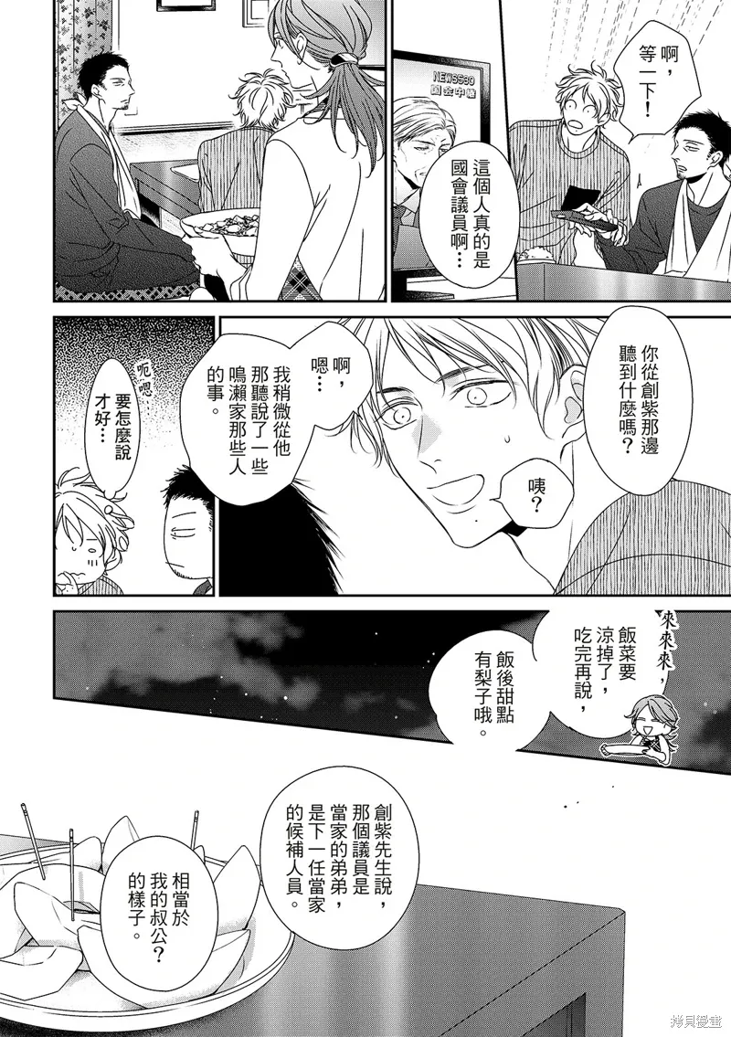 第28话 第5页