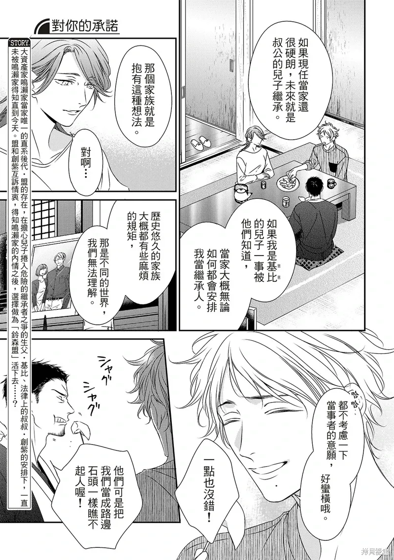 第28话 第6页