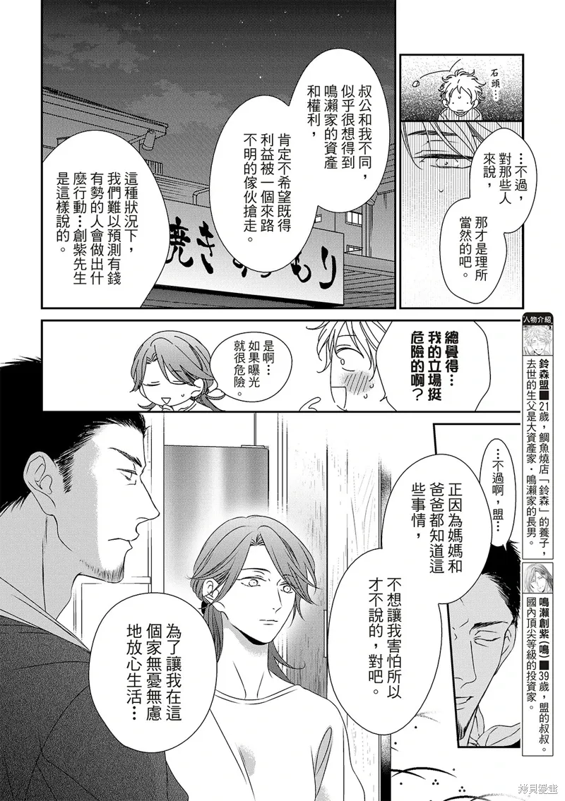 第28话 第7页