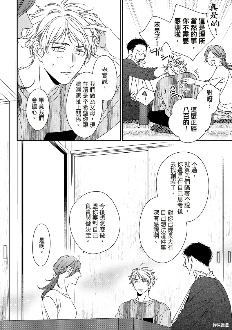 第28话 第9页