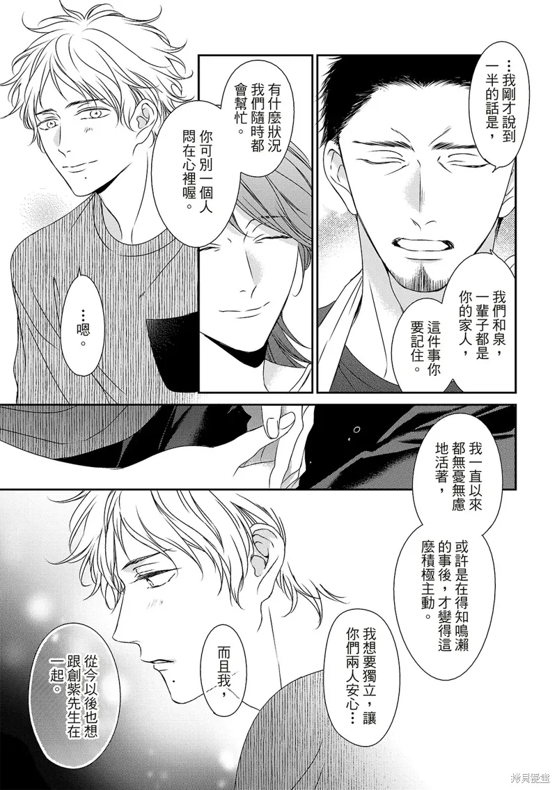 第28话 第10页