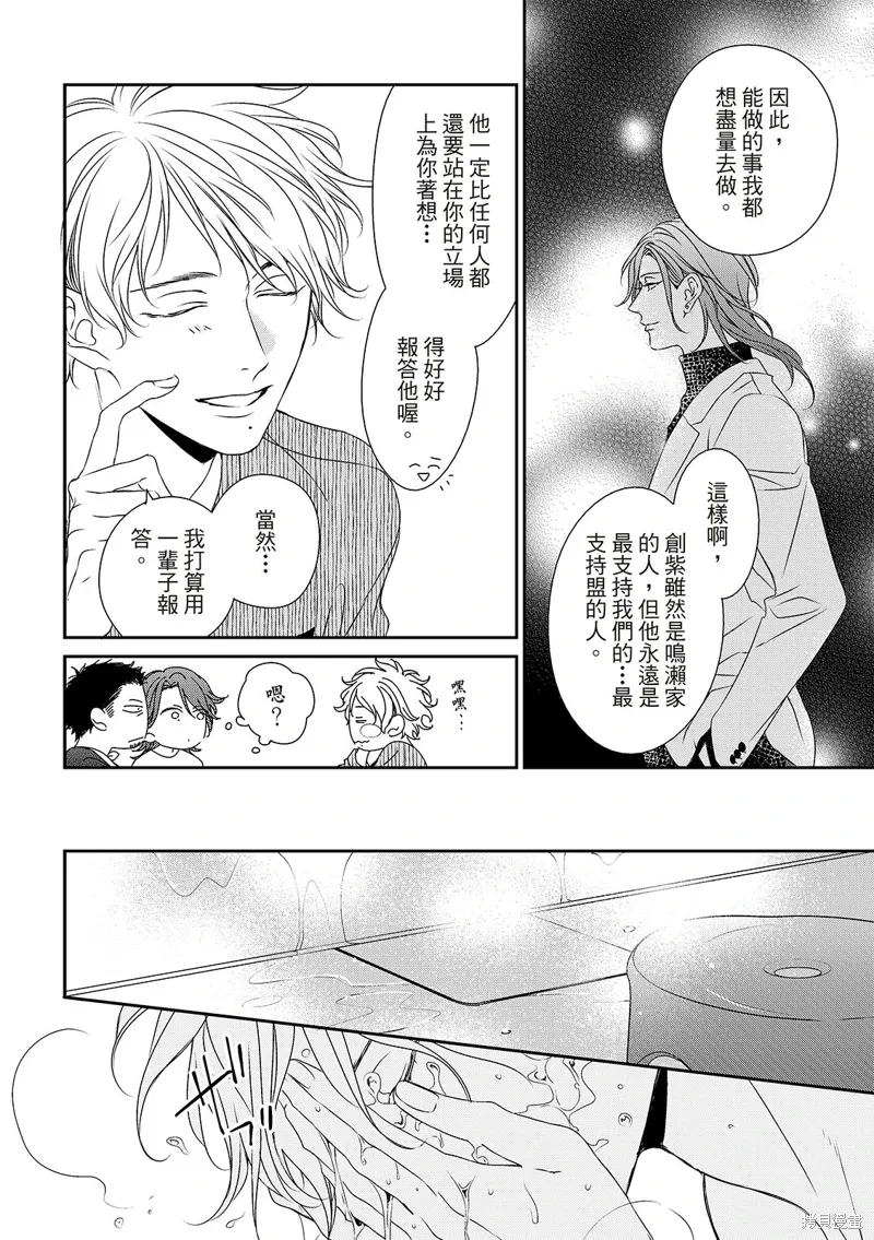 第28话 第11页