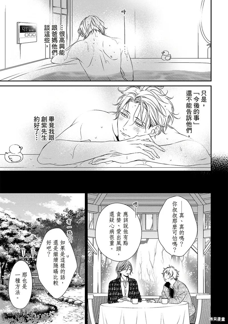 第28话 第12页