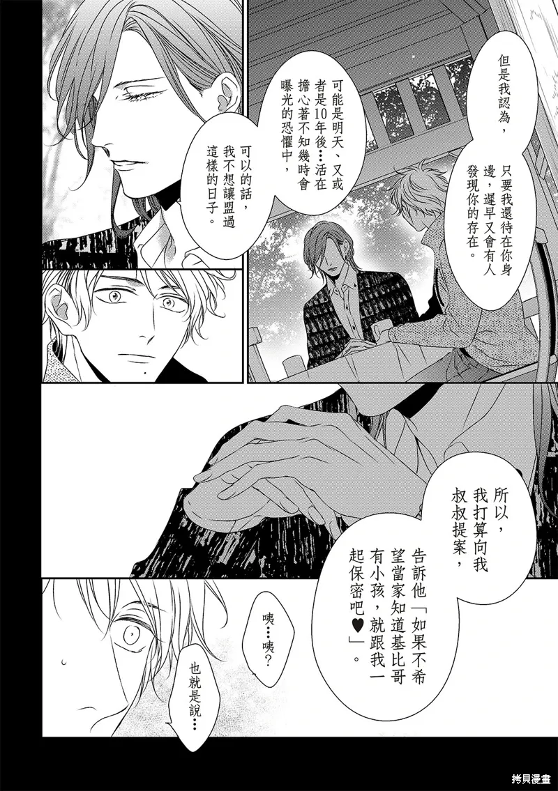 第28话 第13页