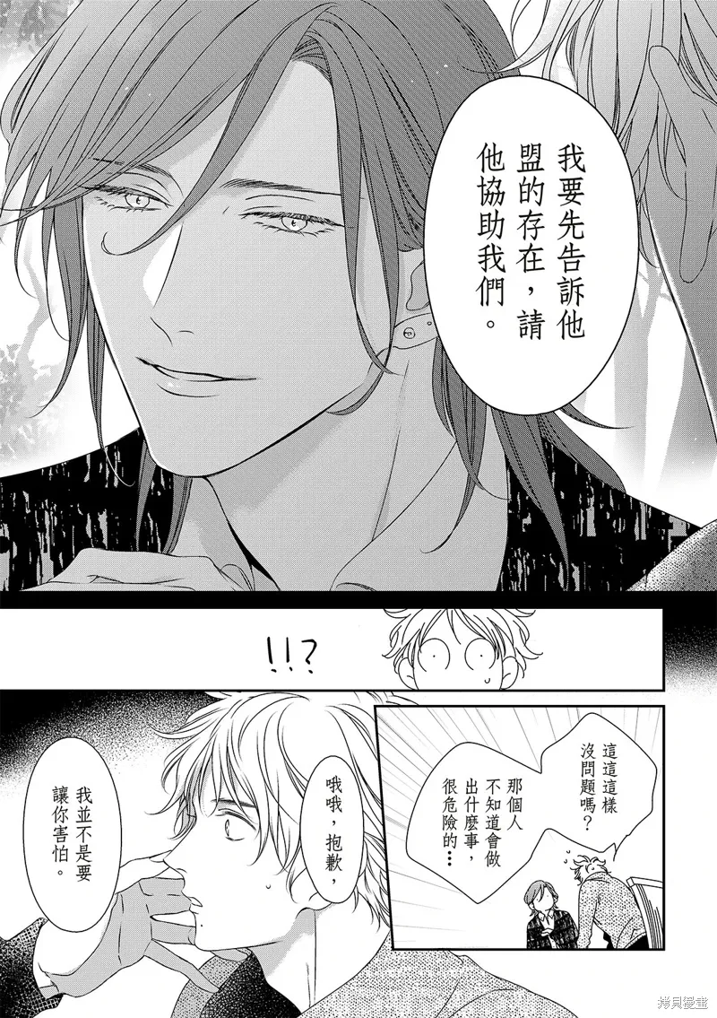 第28话 第14页