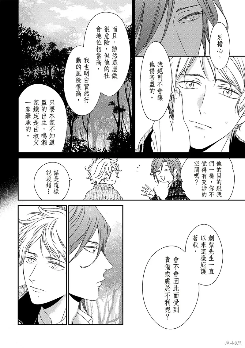 第28话 第15页