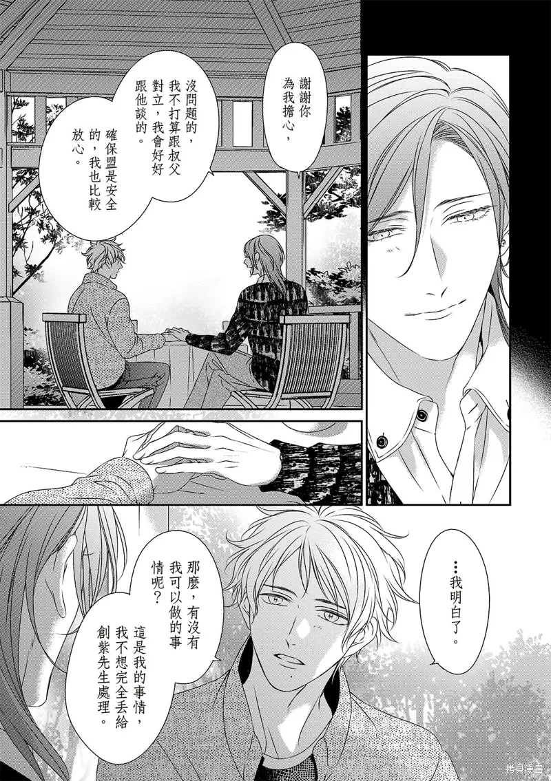 第28话 第16页