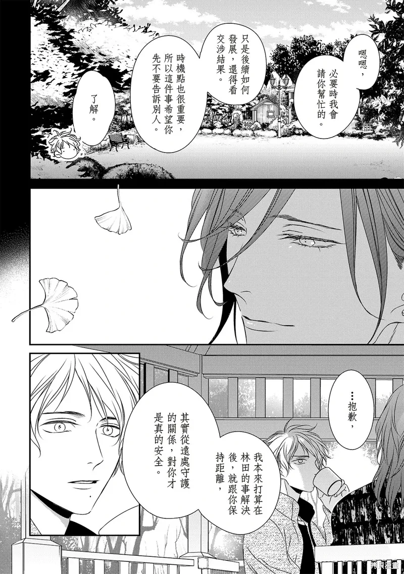 第28话 第17页