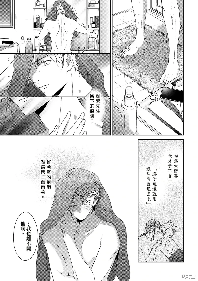 第28话 第20页