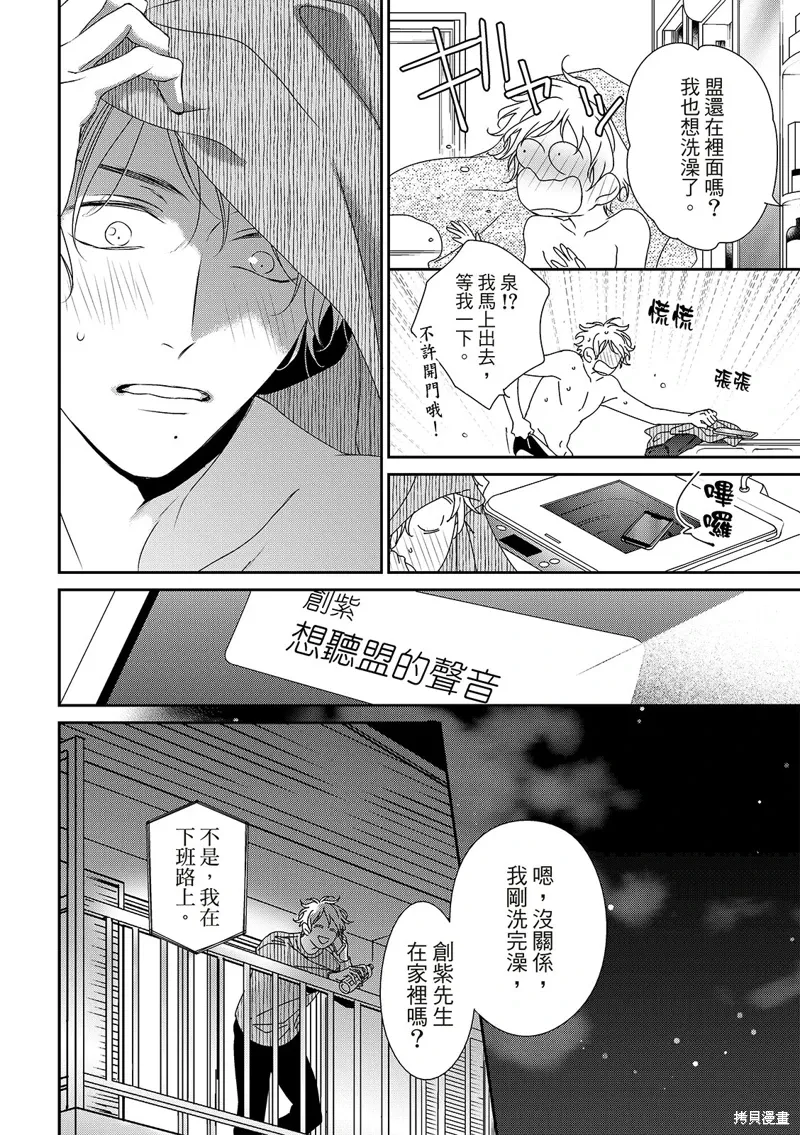 第28话 第21页