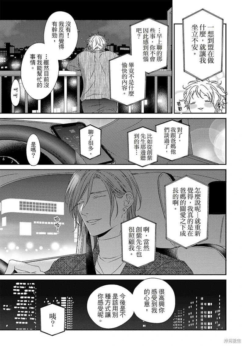 第28话 第22页