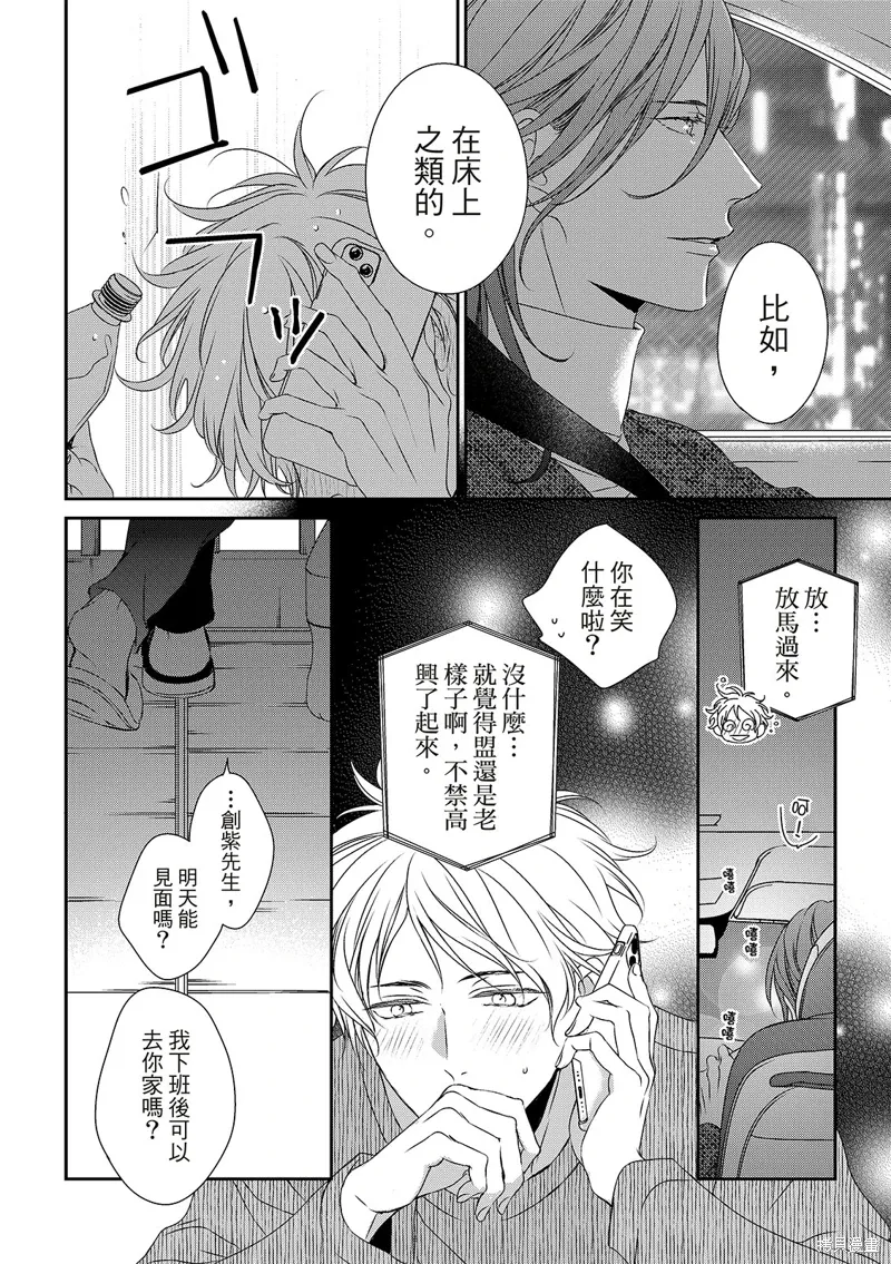 第28话 第23页