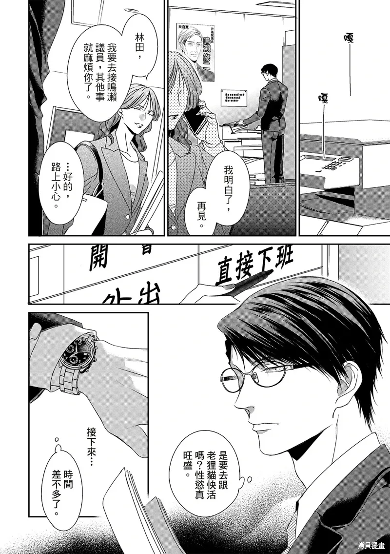 第28话 第27页