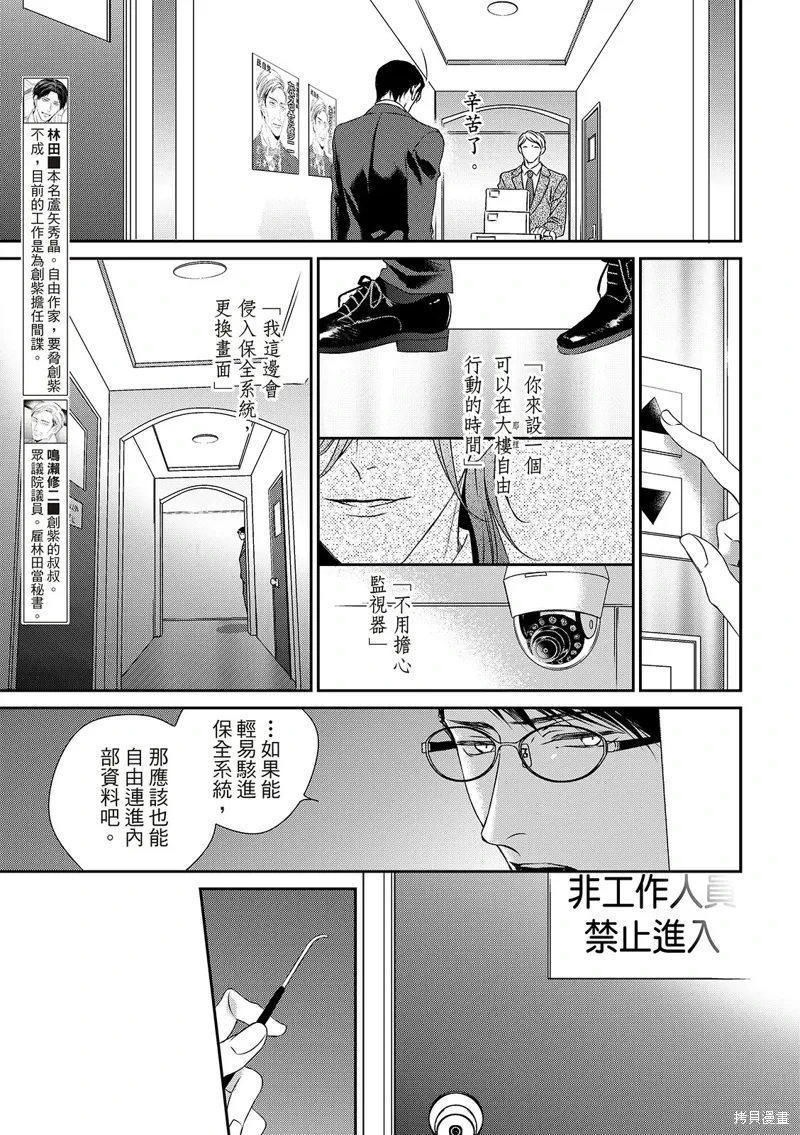 第28话 第28页