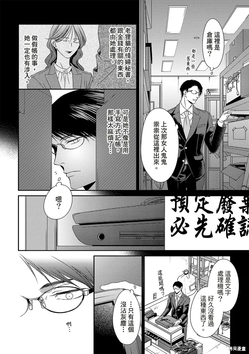 第28话 第29页