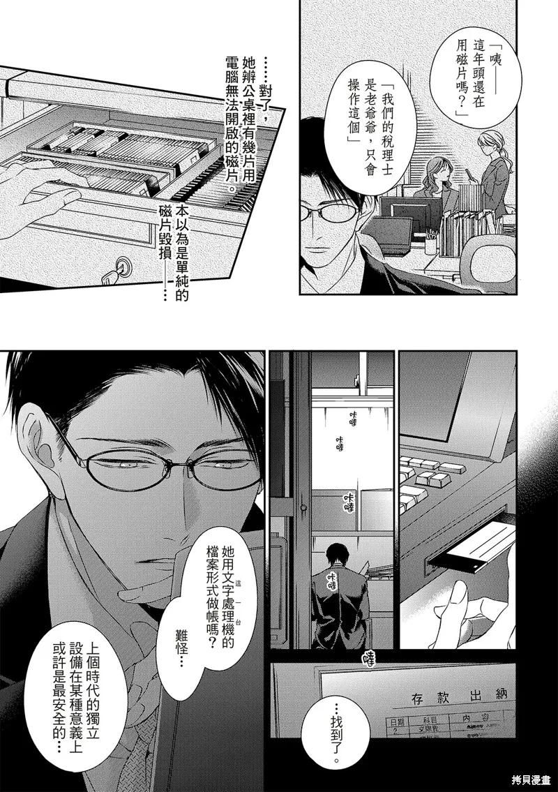 第28话 第30页