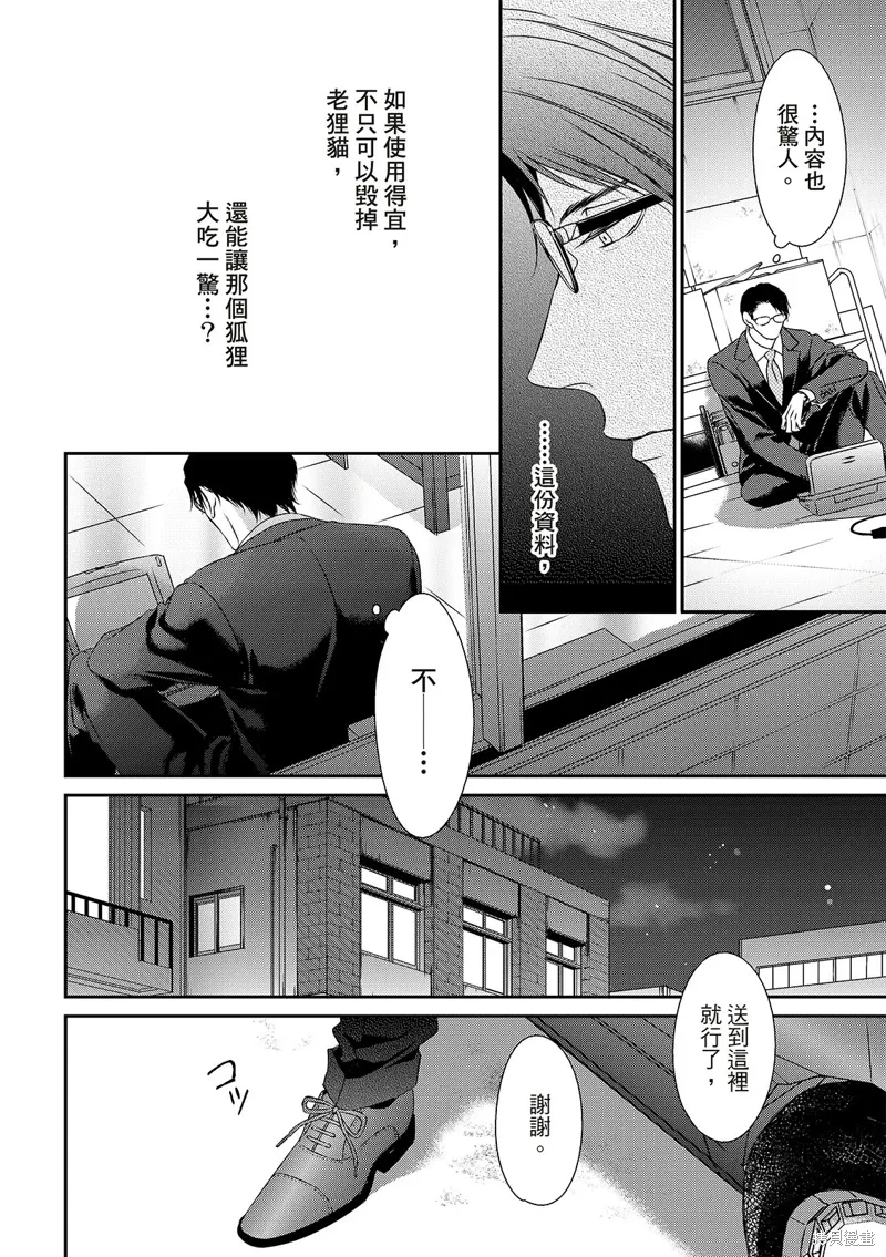 第28话 第31页