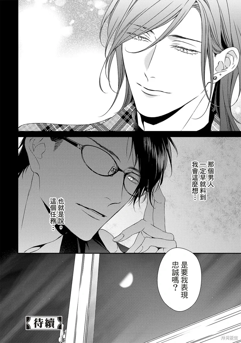 第28话 第33页