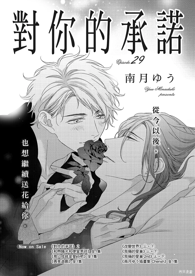 第29话 第2页