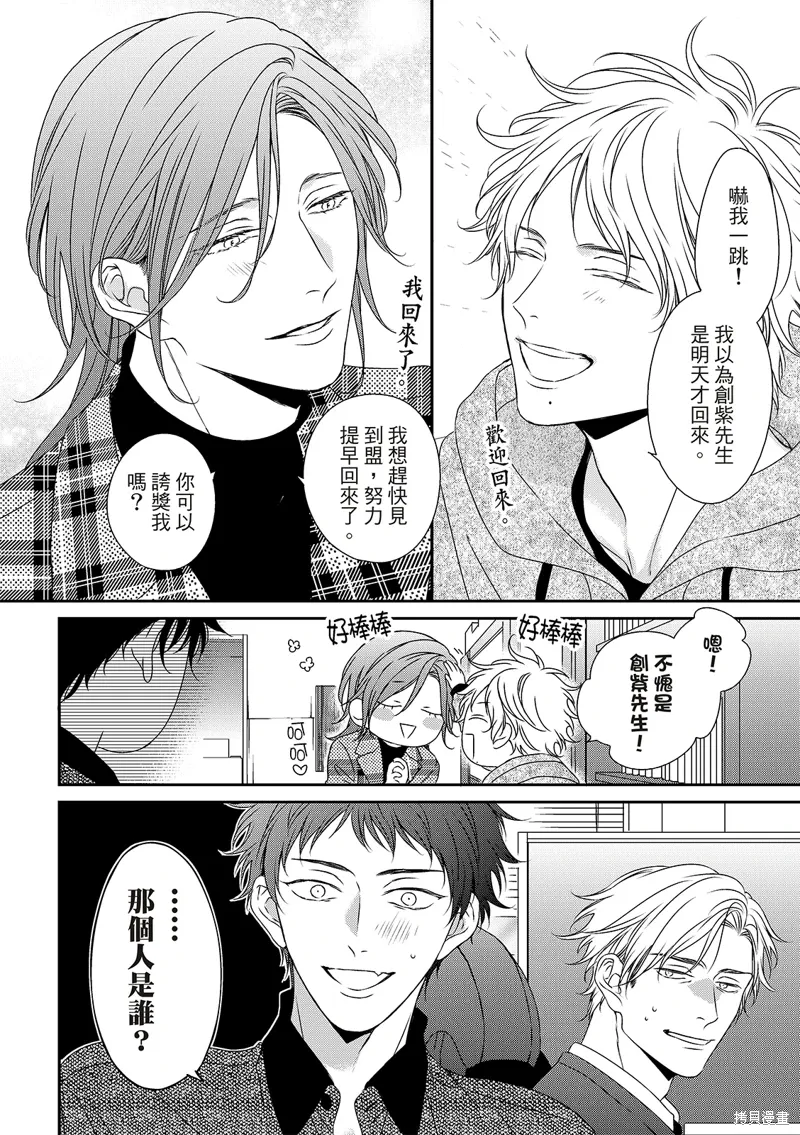 第29话 第3页