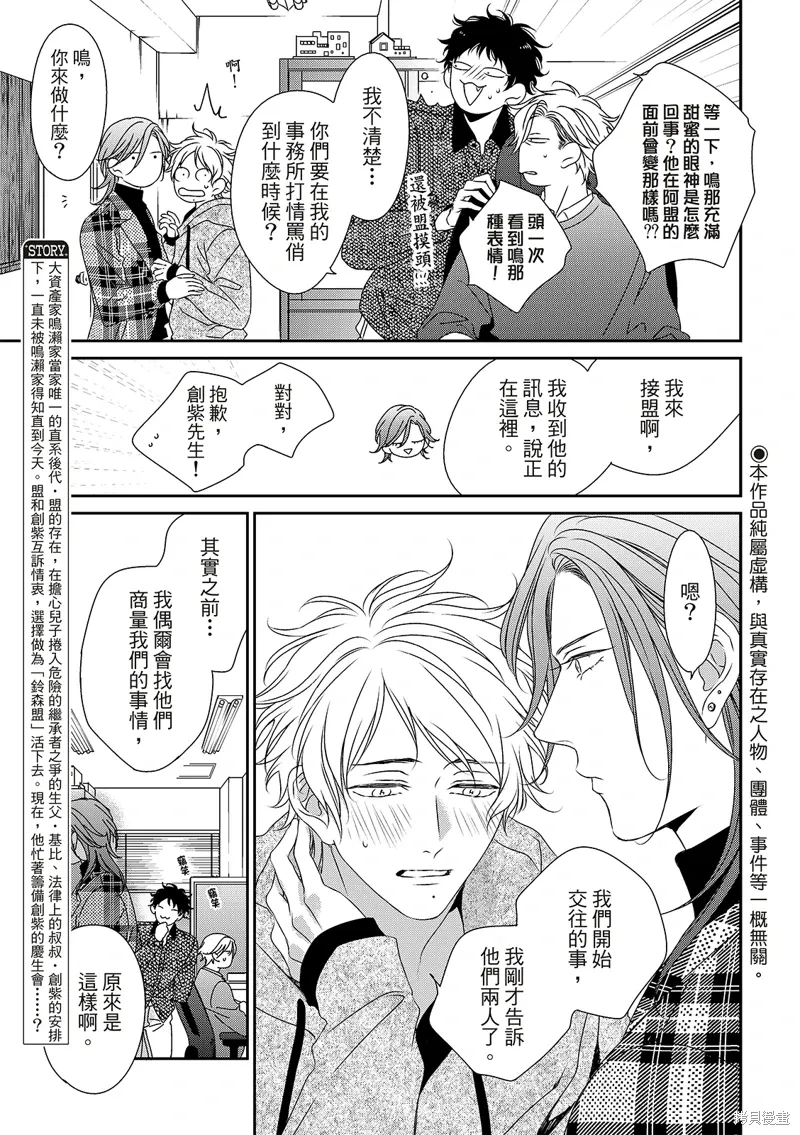 第29话 第4页