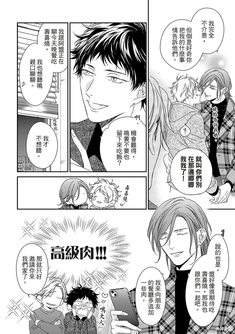 第29话 第5页