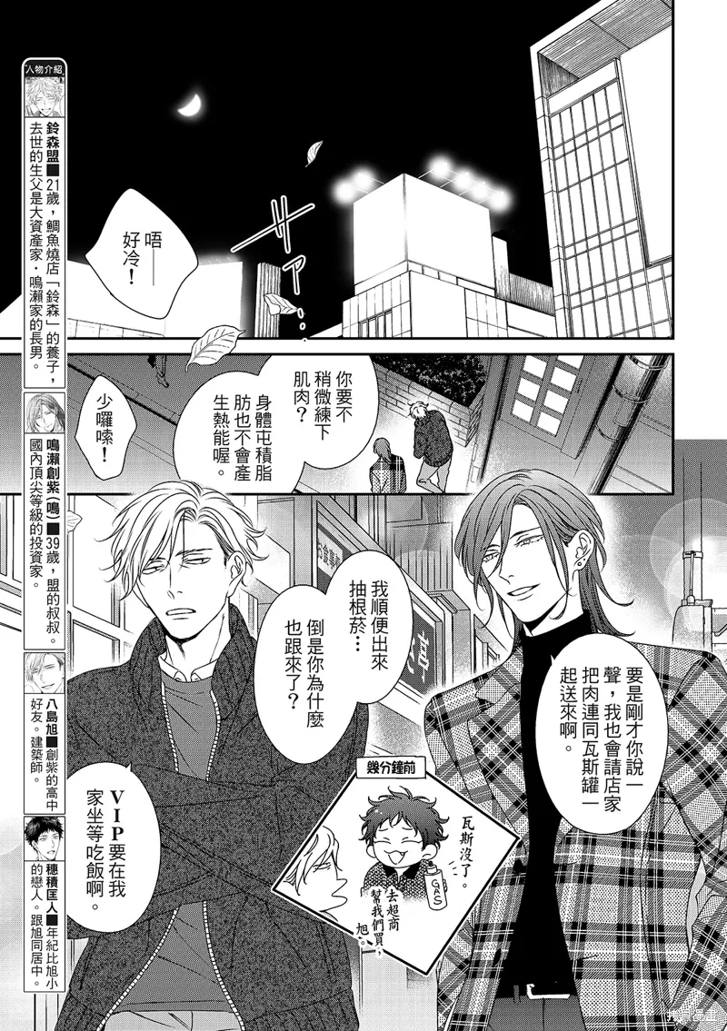 第29话 第6页
