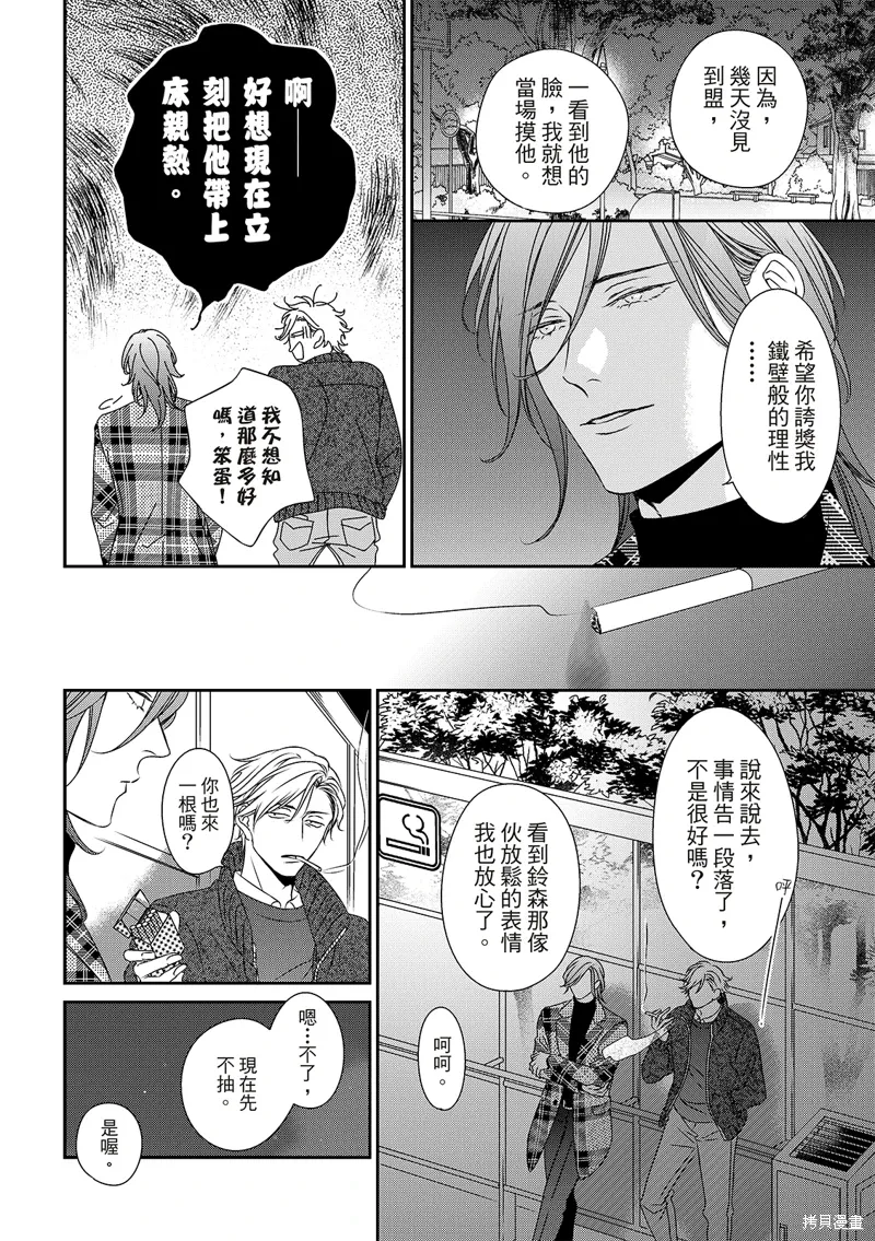 第29话 第7页