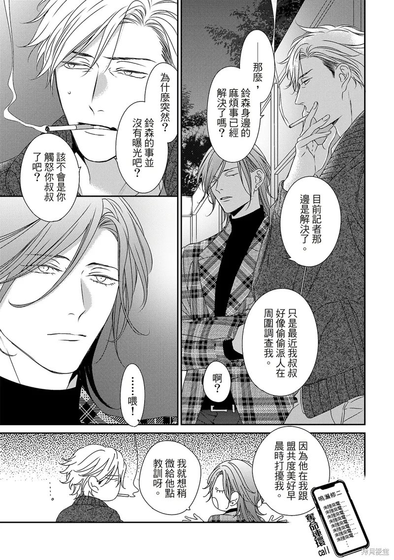 第29话 第8页
