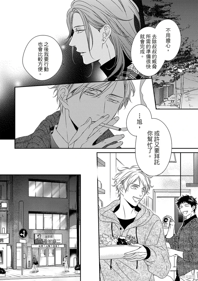 第29话 第9页