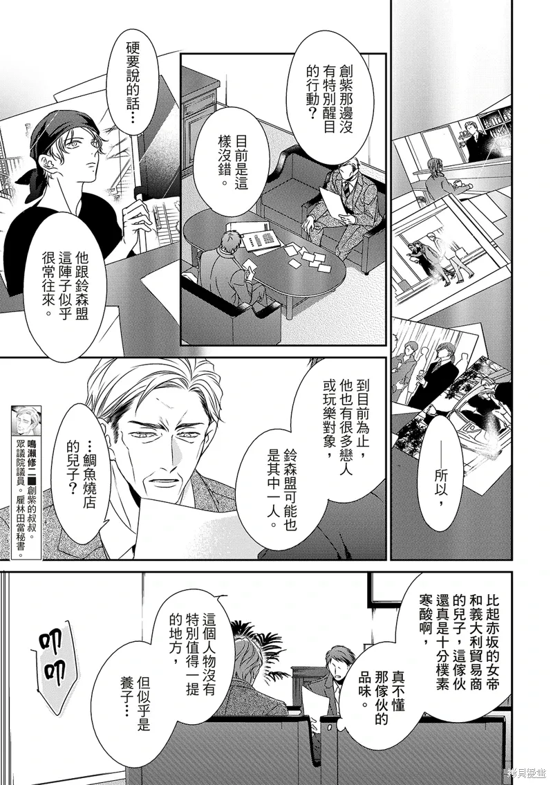 第29话 第10页