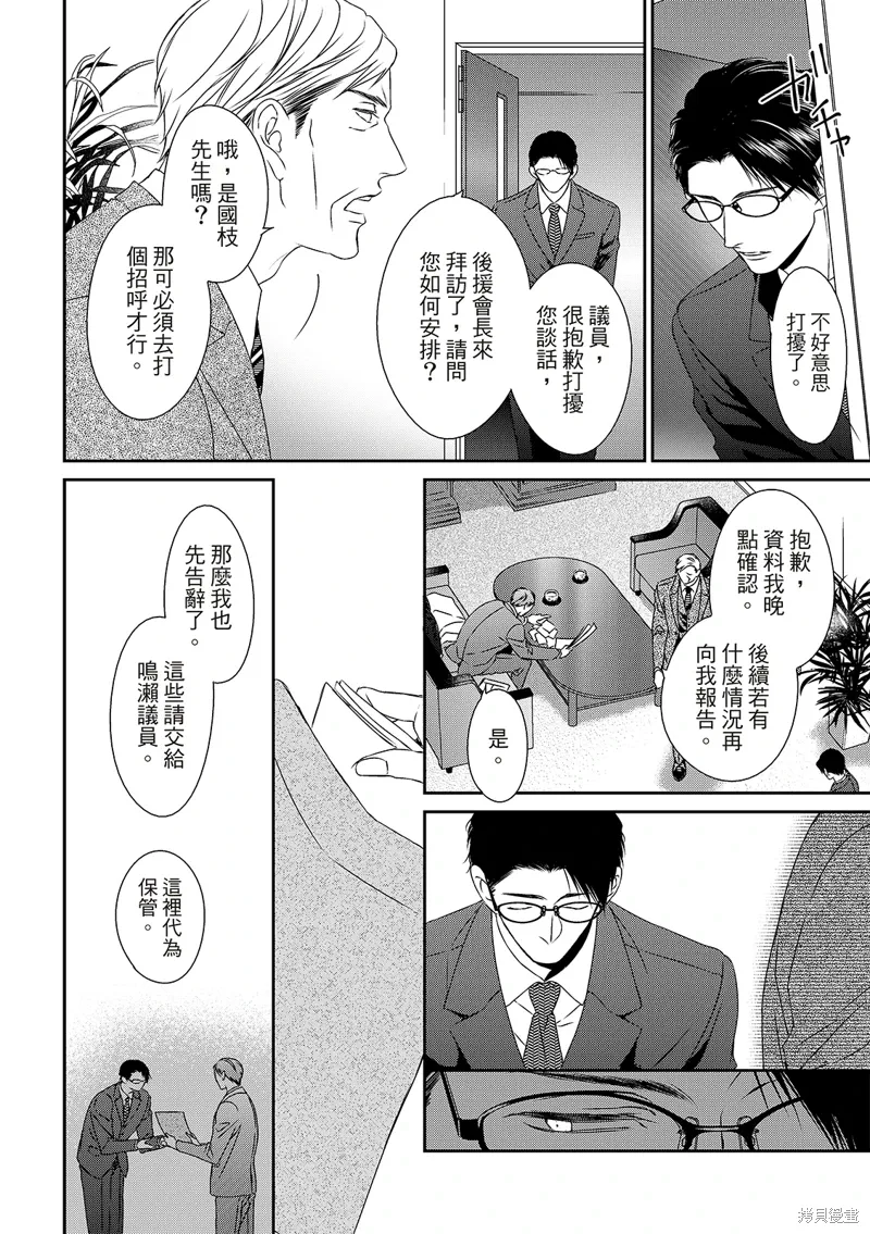 第29话 第11页