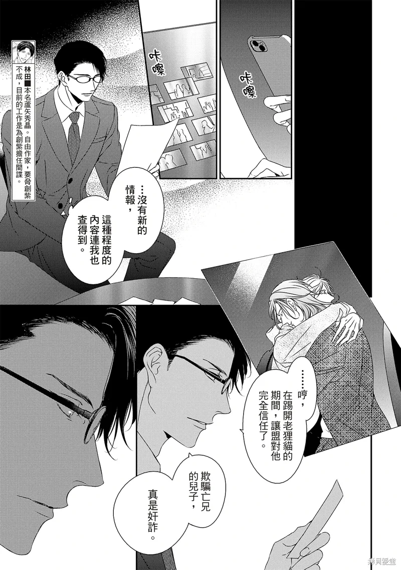 第29话 第12页