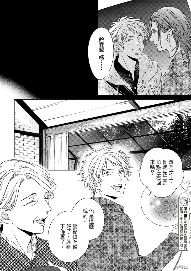 第29话 第13页