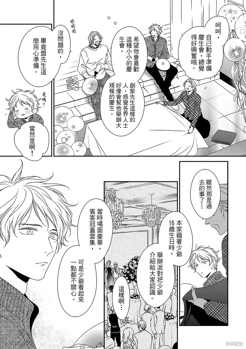 第29话 第14页