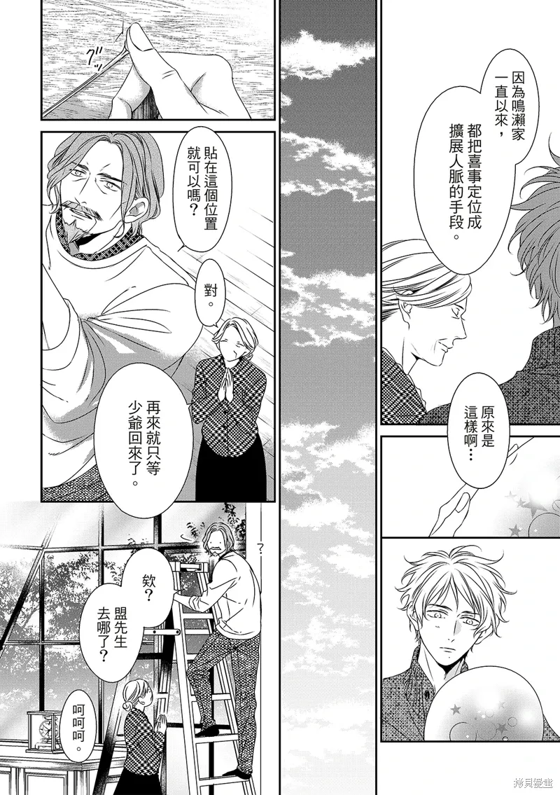 第29话 第15页