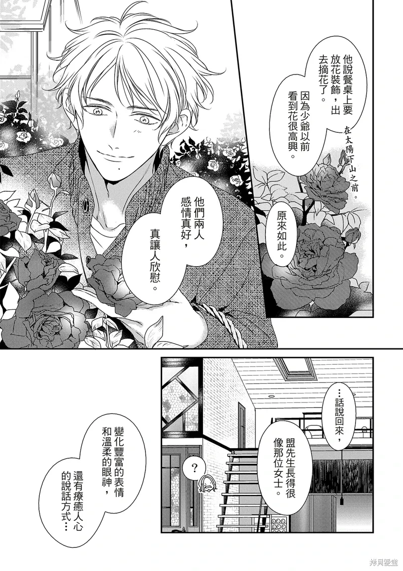 第29话 第16页
