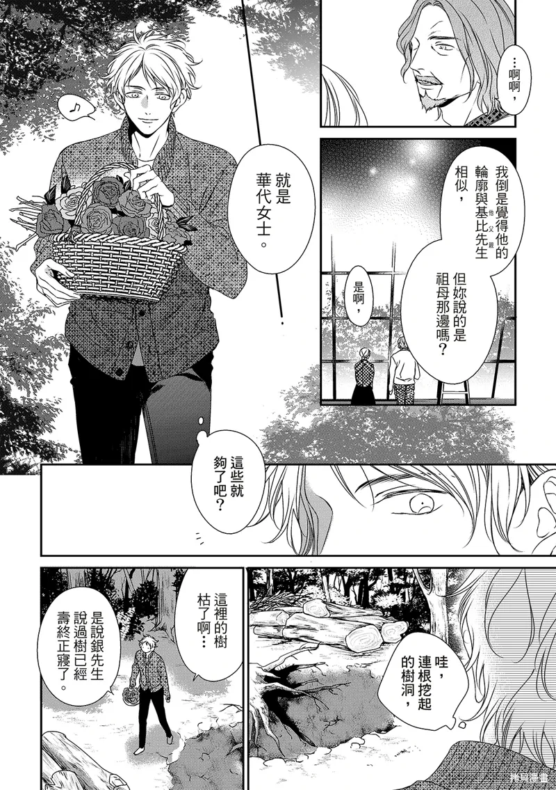 第29话 第17页