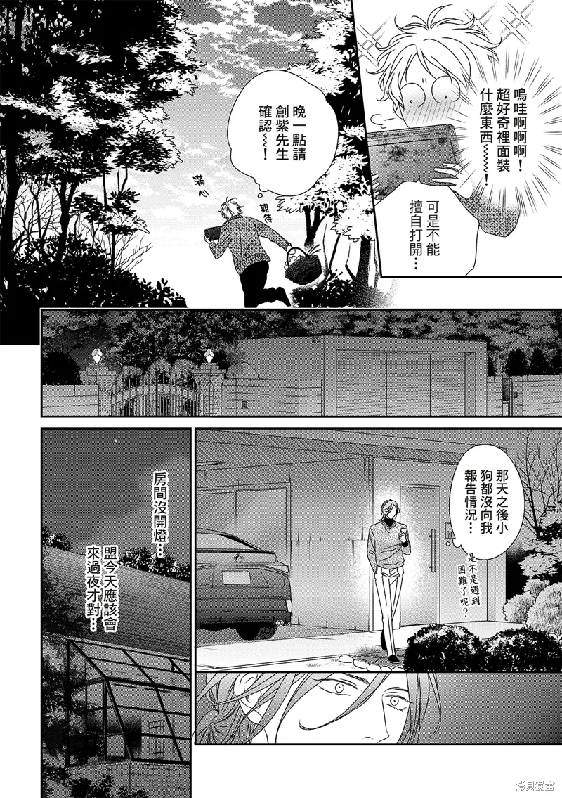 第29话 第19页