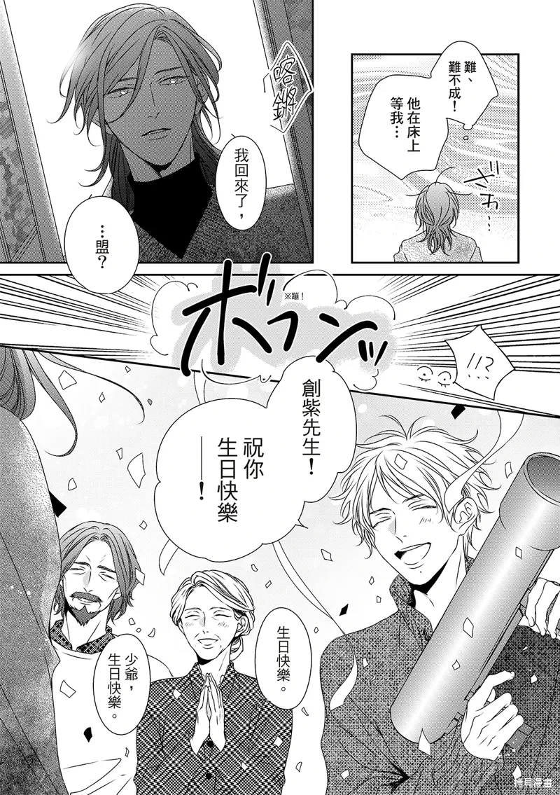 第29话 第20页